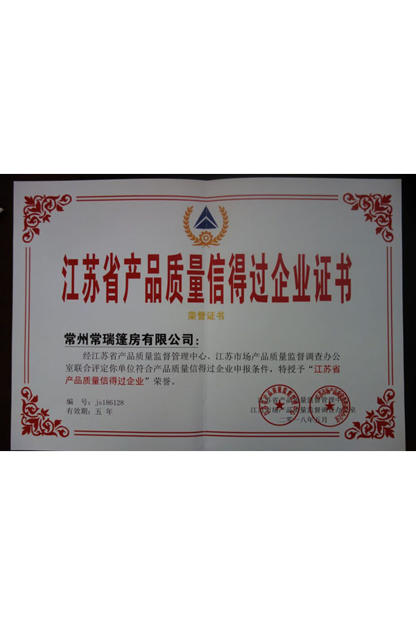 產(chǎn)品質(zhì)量證書